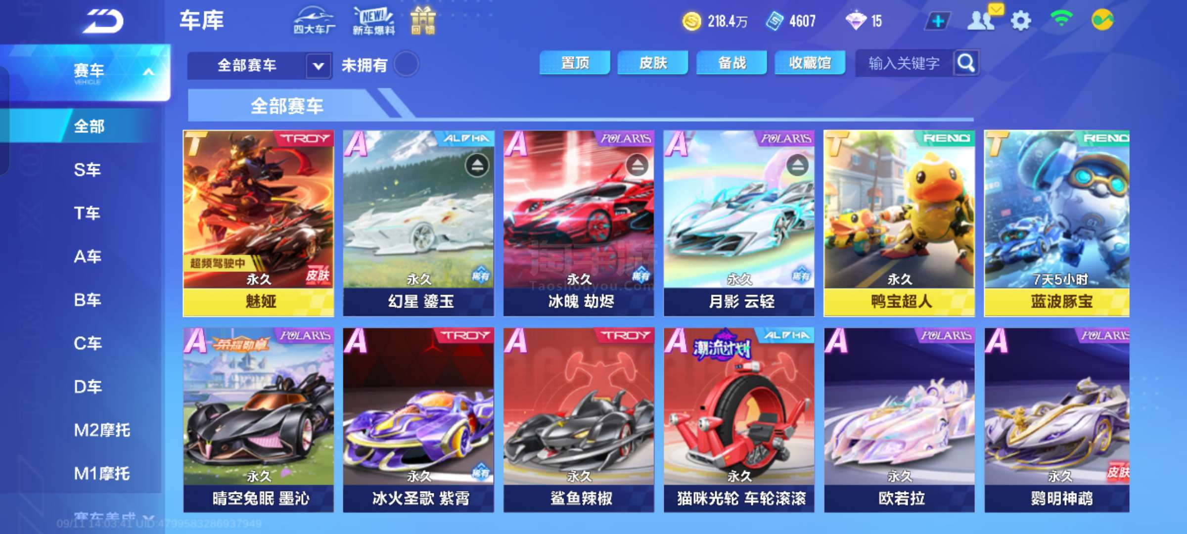 常放弃比赛 常放弃比赛